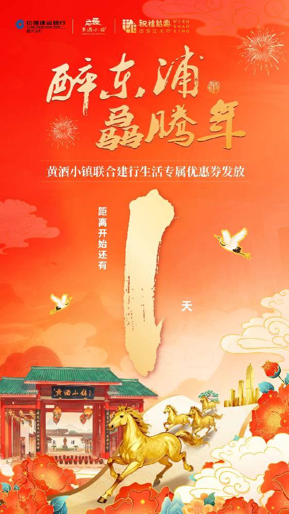 重要提醒！倒计时1天！这波属于绍兴人的专属优惠券即将开抢！